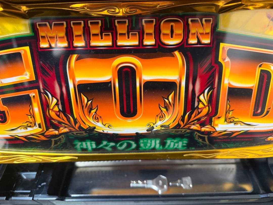 ミリオンゴッド-神々の凱旋-