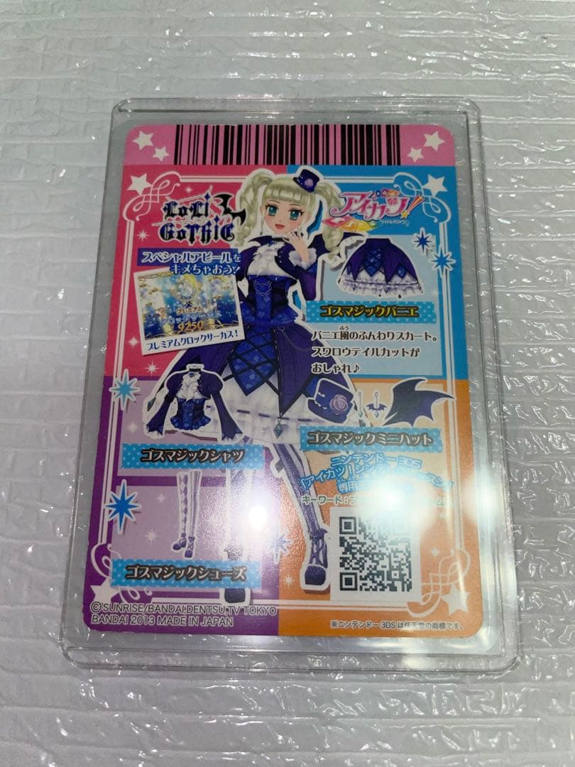 藤堂ユリカ ゴスマジックコーデ 3枚セット