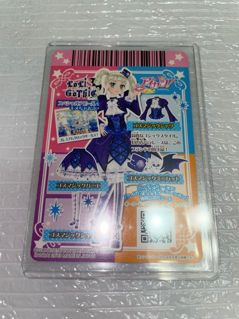 藤堂ユリカ ゴスマジックコーデ 3枚セット