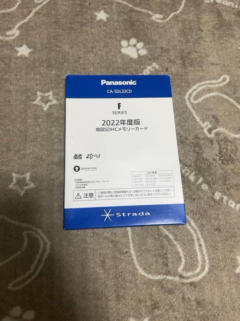 ユリーノ　ストラーダ CN-F1XD 2022地図 ブルーレイ