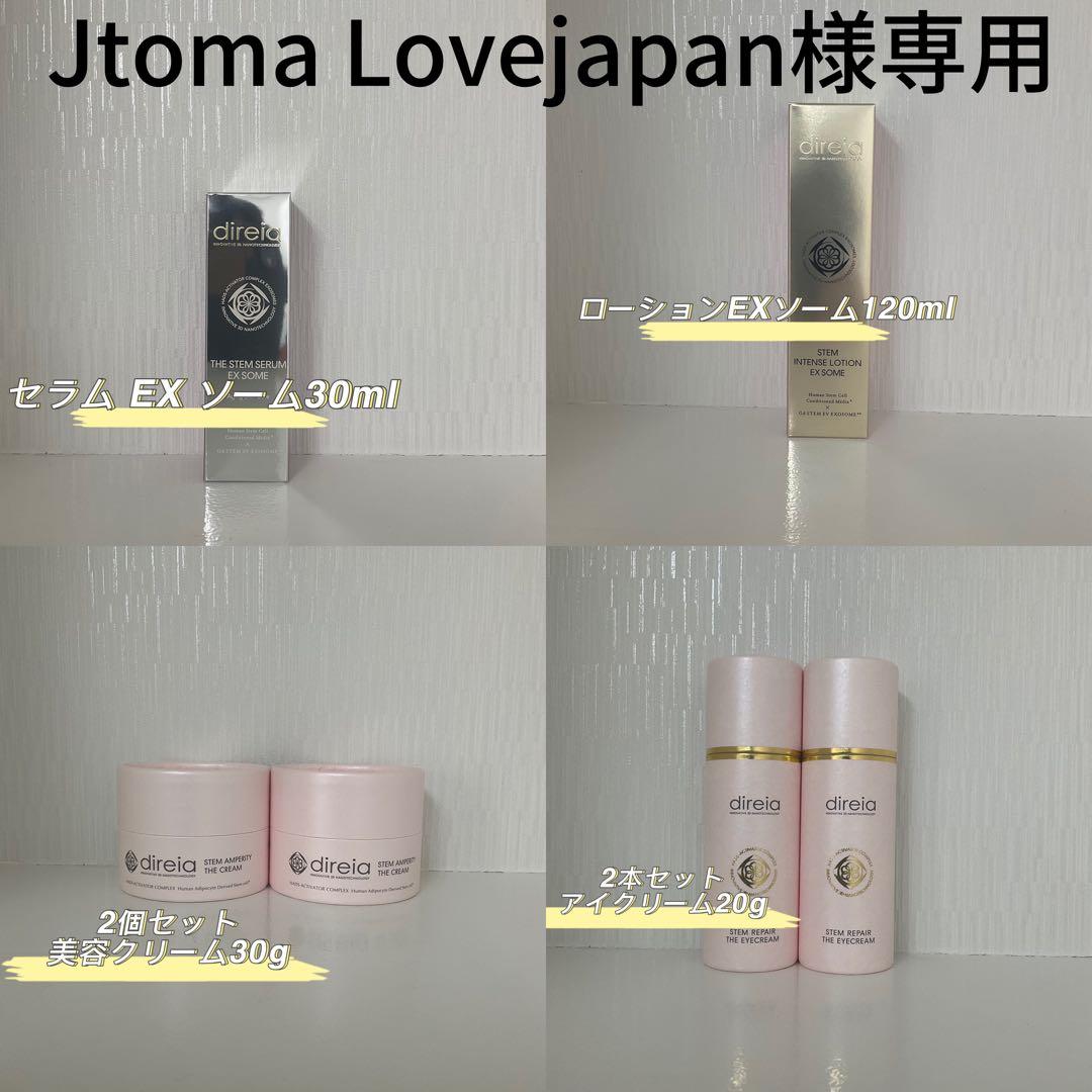 <新品> ディレイア 6点セット