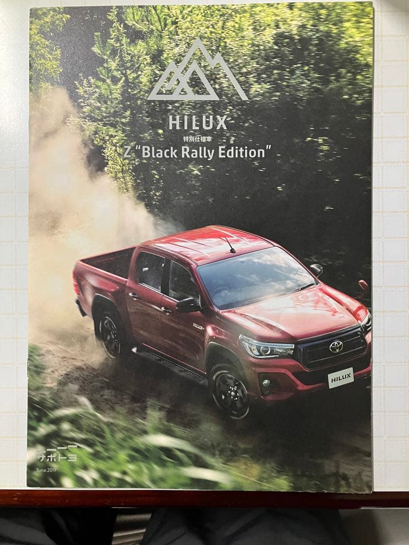 ハイラックス GUN125ブラックラリー純正オーバーフェンダー