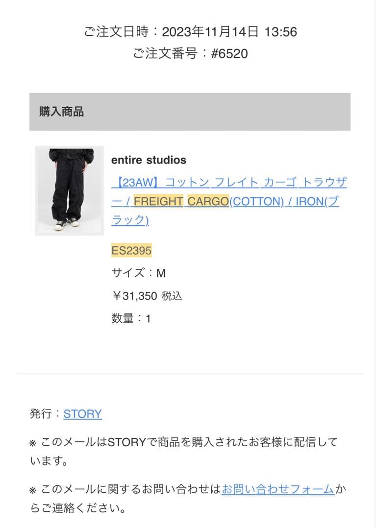 【entire studios】 FREIGHT CARGO IRON M