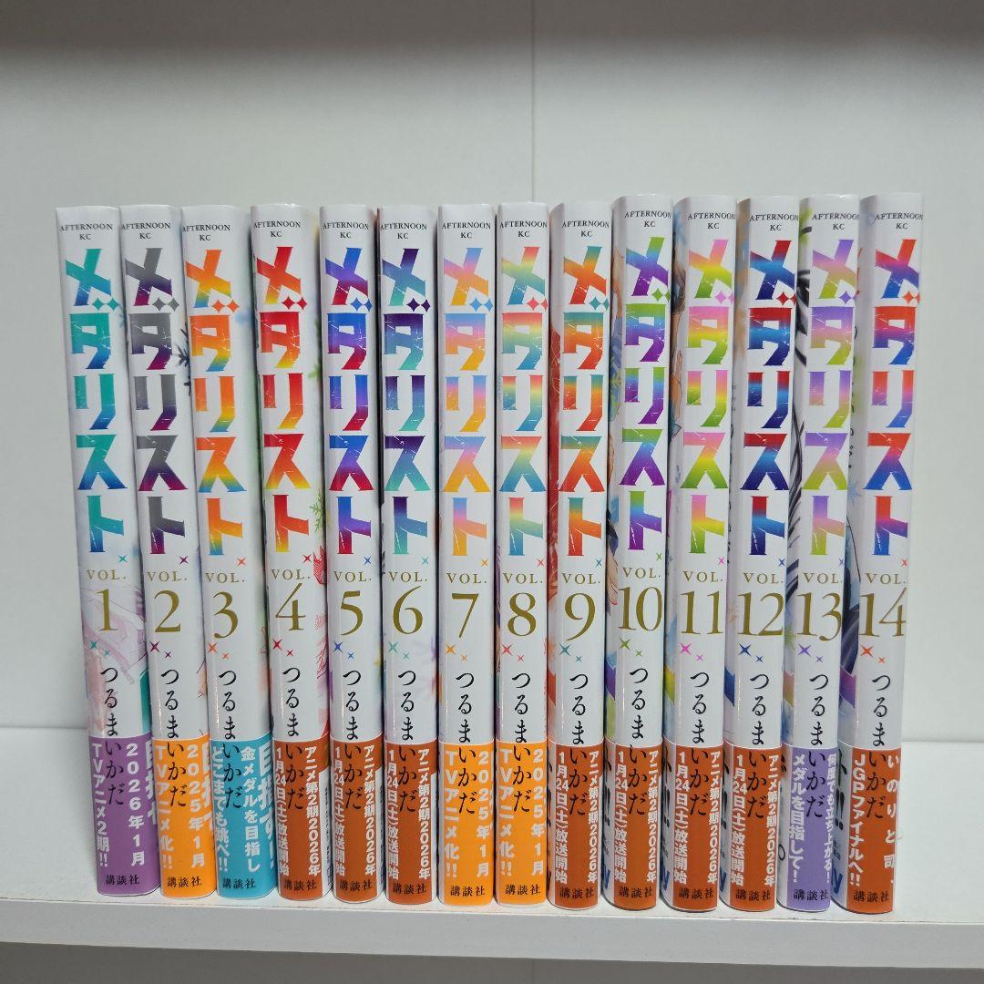 メダリスト 1巻～14巻 既刊 全巻 漫画 全巻セット