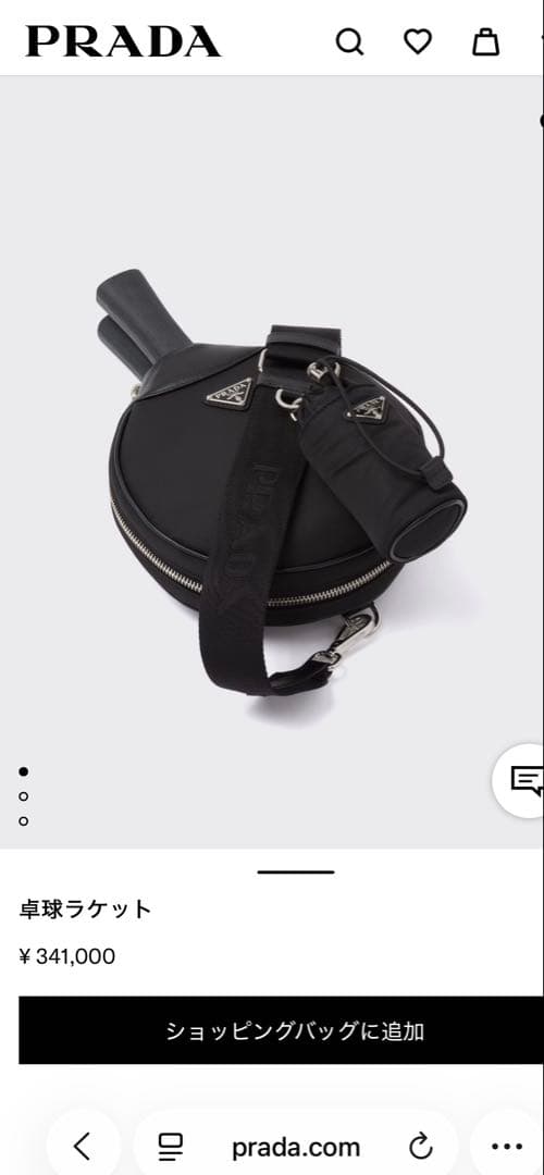 PRADA 卓球ラケット ショルダーバッグ