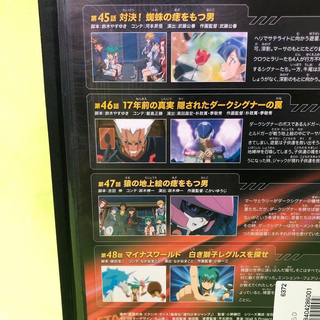 12巻　DVD　遊戯王　ファイブディーズ / 5DS