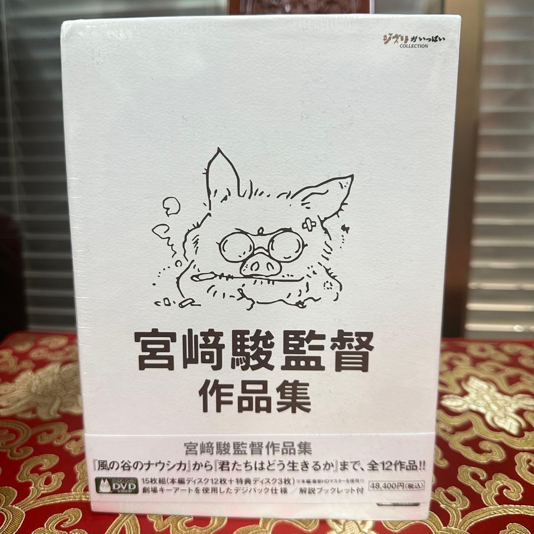 宮﨑駿監督作品集 増補版〈DVD15枚組〉& 即購入 OK