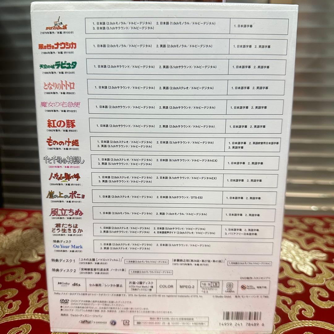宮﨑駿監督作品集 増補版〈DVD15枚組〉& 即購入 OK