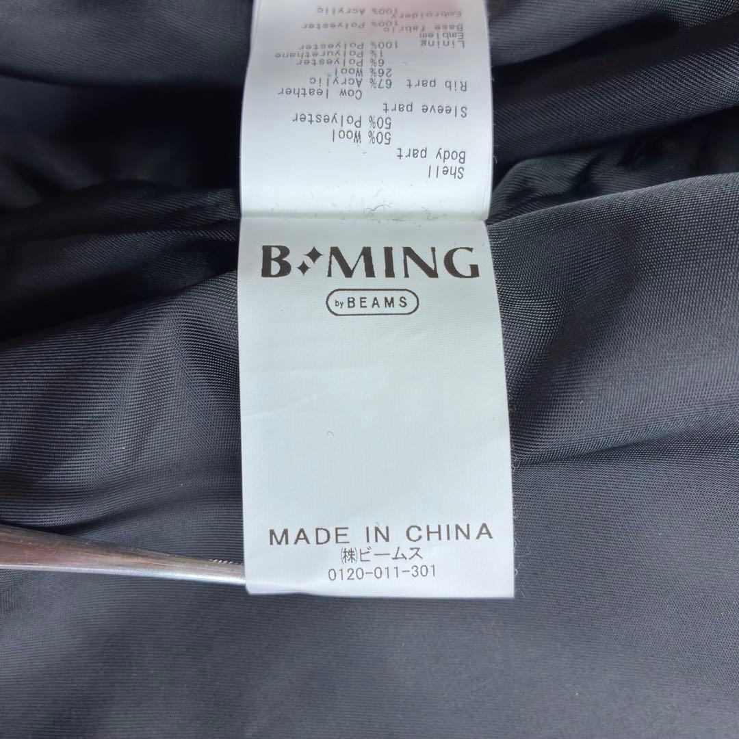 美品　スクーカム　ビームス別注　袖レザー　ウールメルトン　スタジャン　L　黒　紺