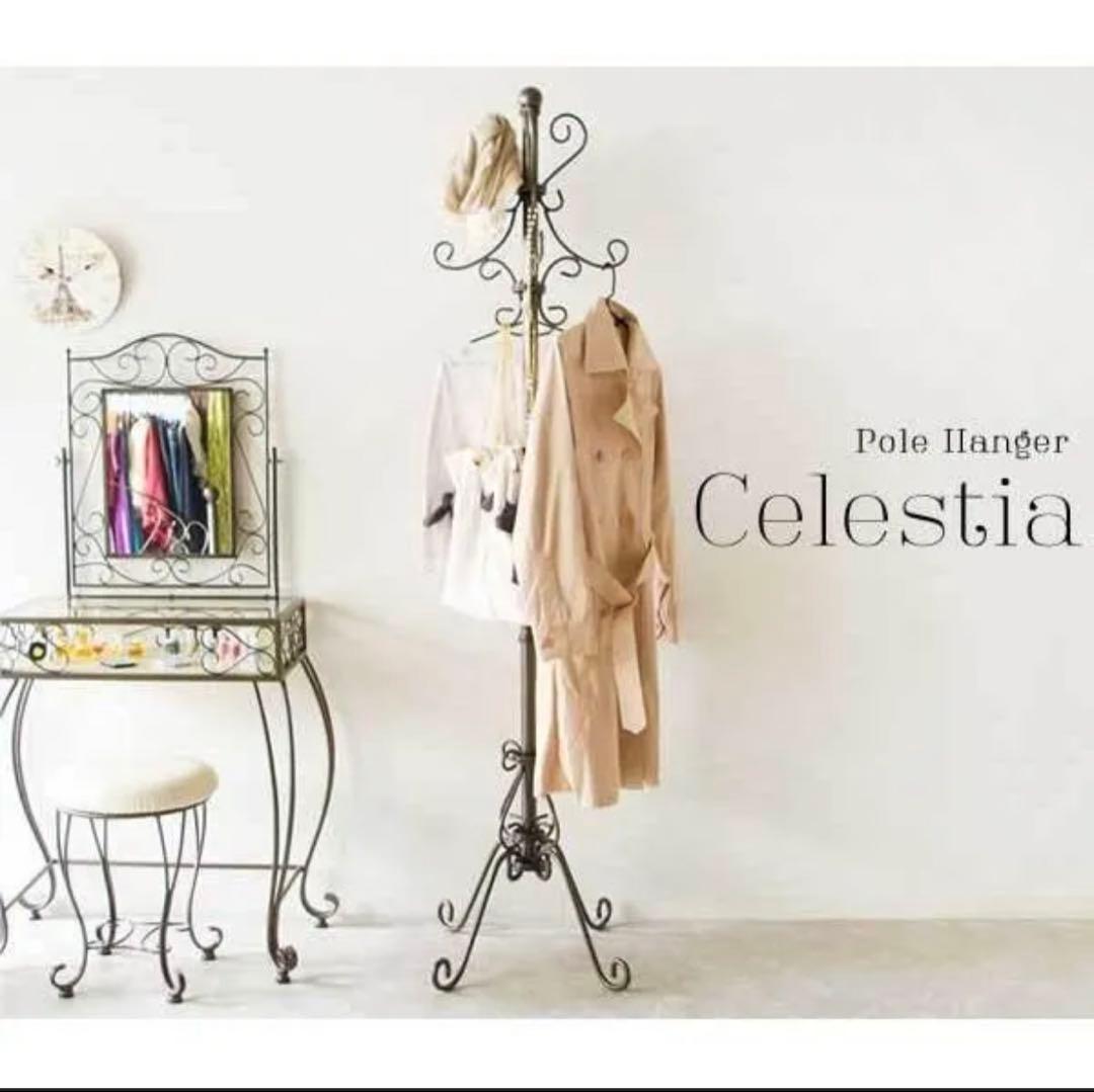 【美品】 アイアンポールハンガー アンティーク コートハンガー セレスティア