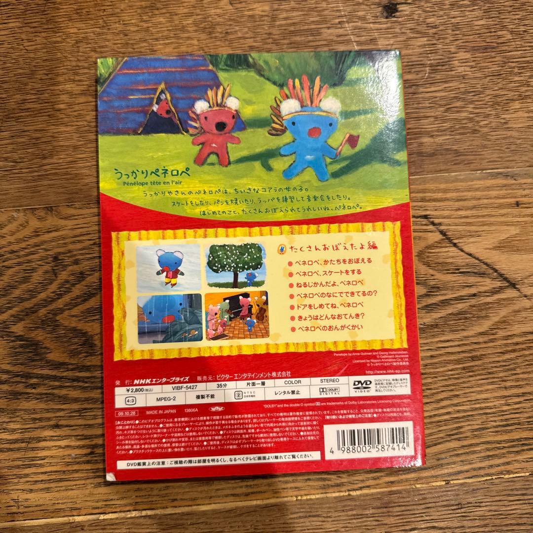 「うっかりペネロペ」DVD 13枚セット