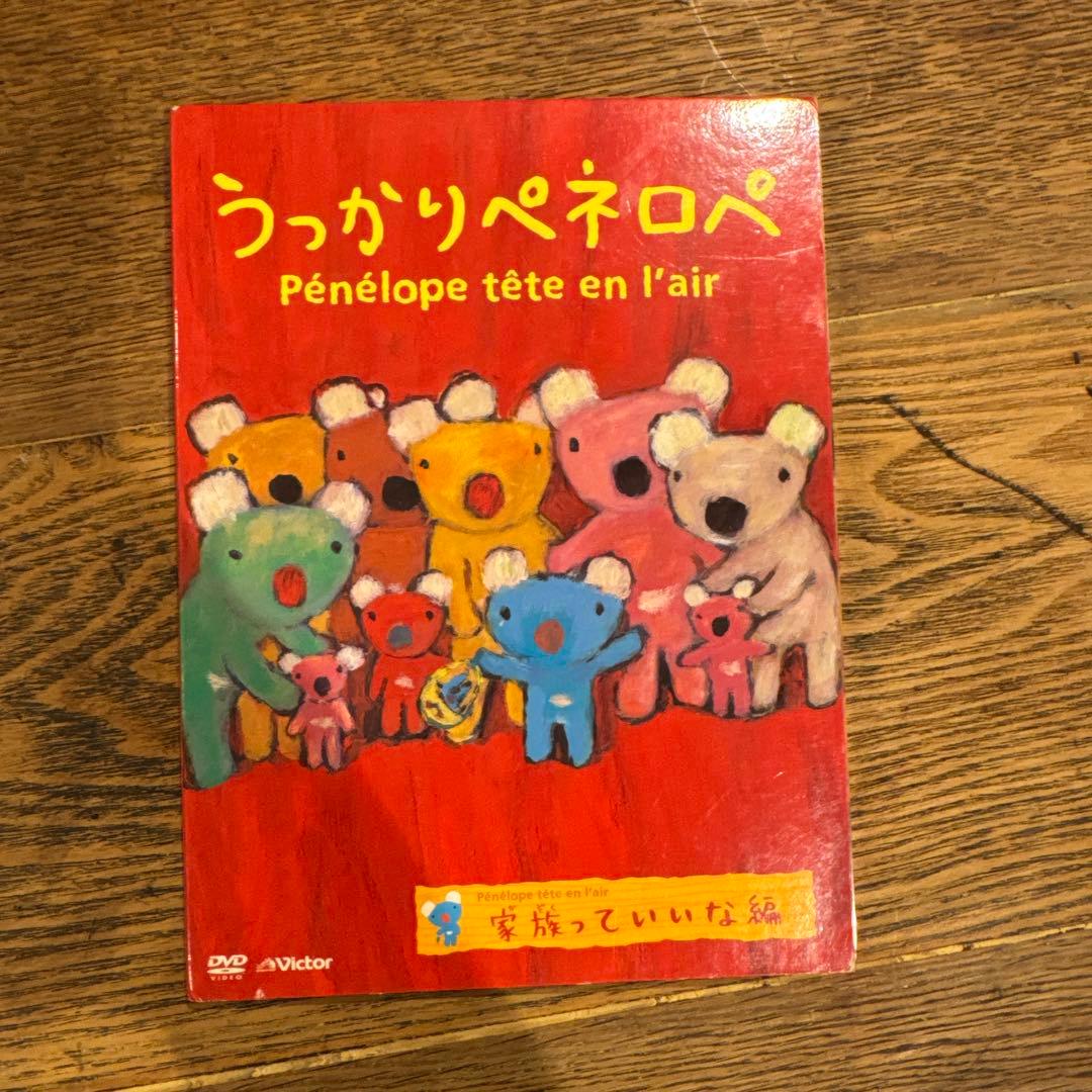 「うっかりペネロペ」DVD 13枚セット