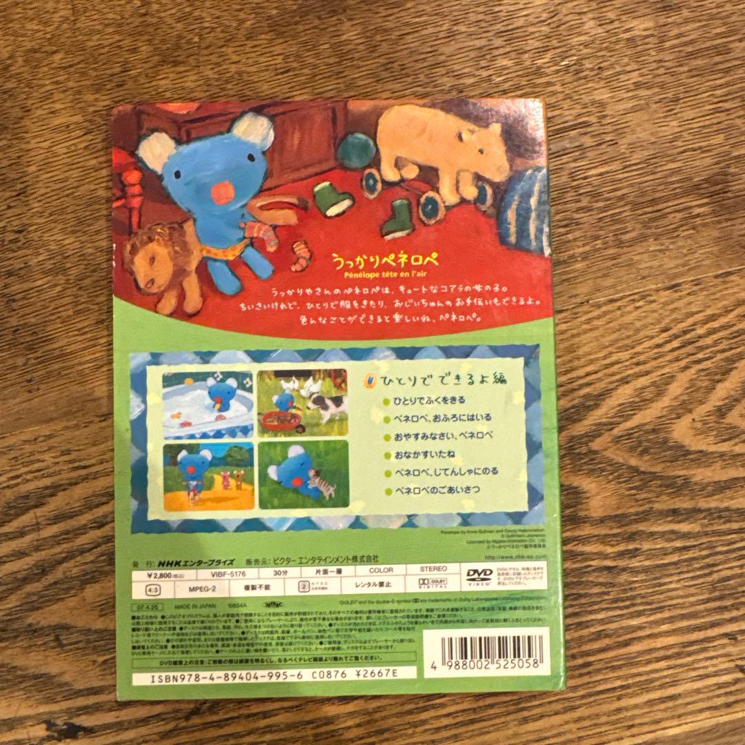 「うっかりペネロペ」DVD 13枚セット