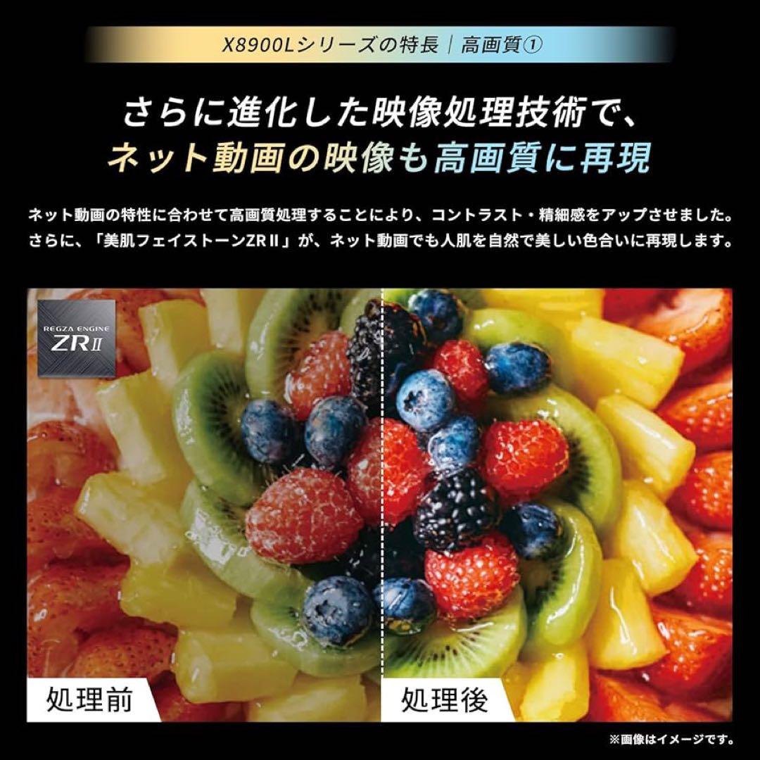 【引取特典有り】東芝 TOSHIBA REGZA有機ELテレビ 55X8900L