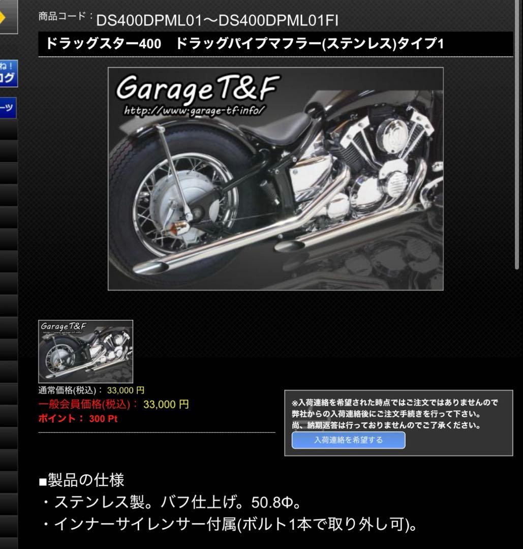 ドラッグスタースラッシュカットマフラー【品切れ商品】