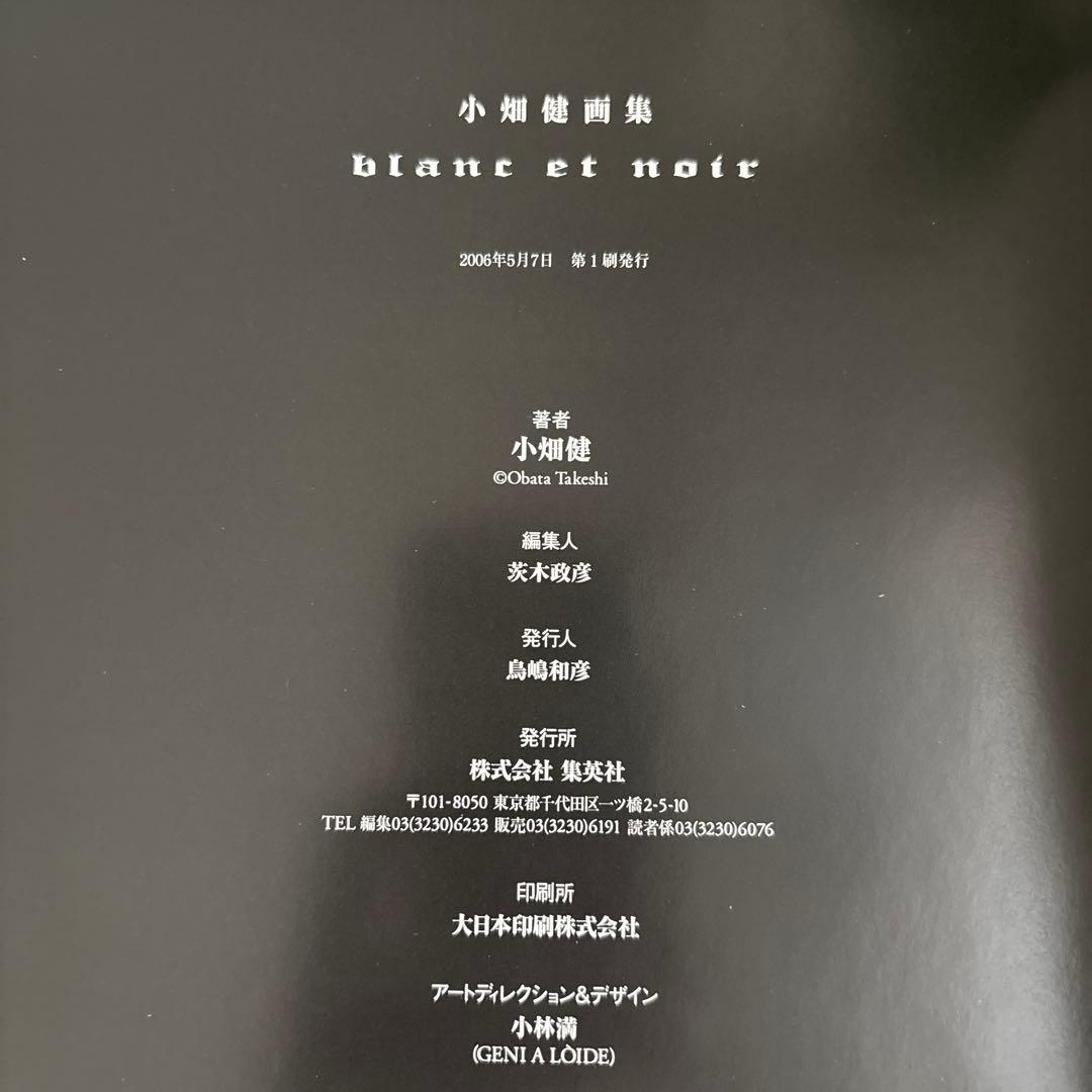 小畑健画集 Blanc et noir ブラン エ ノワール