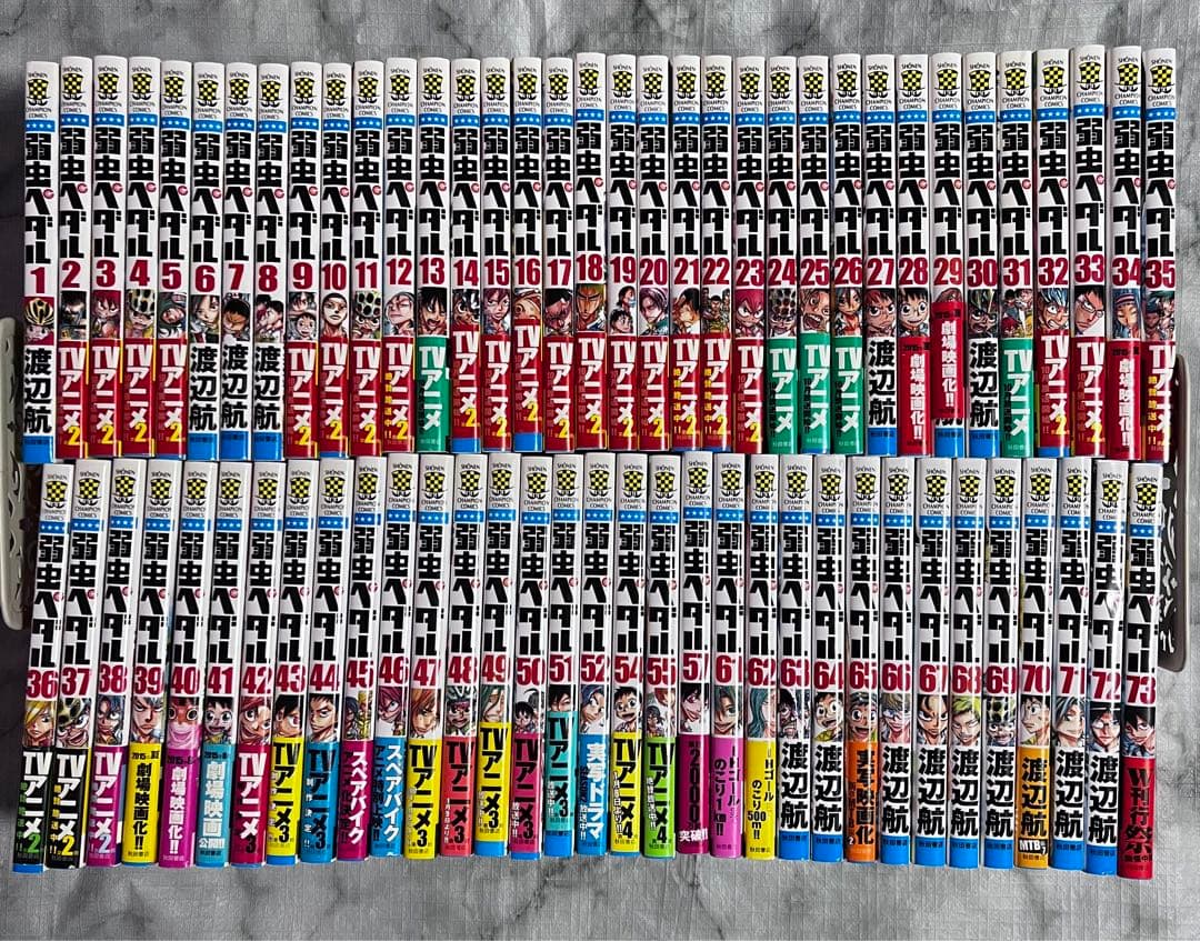 おまけ付[渡辺航] 弱虫ペダル 1〜72巻(抜け有) 68冊セット