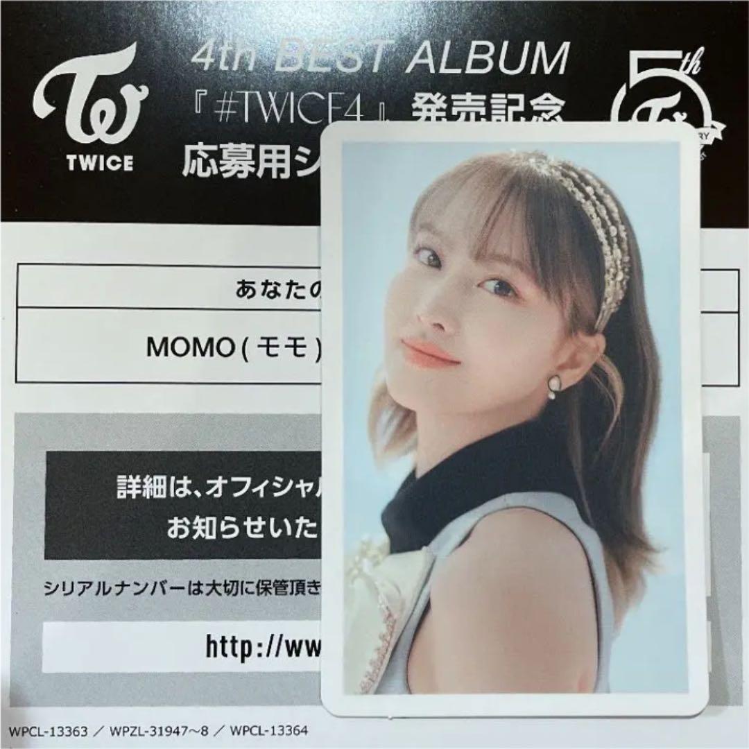 【国内500枚限定】モモ　ミーグリシリアル&トレカ