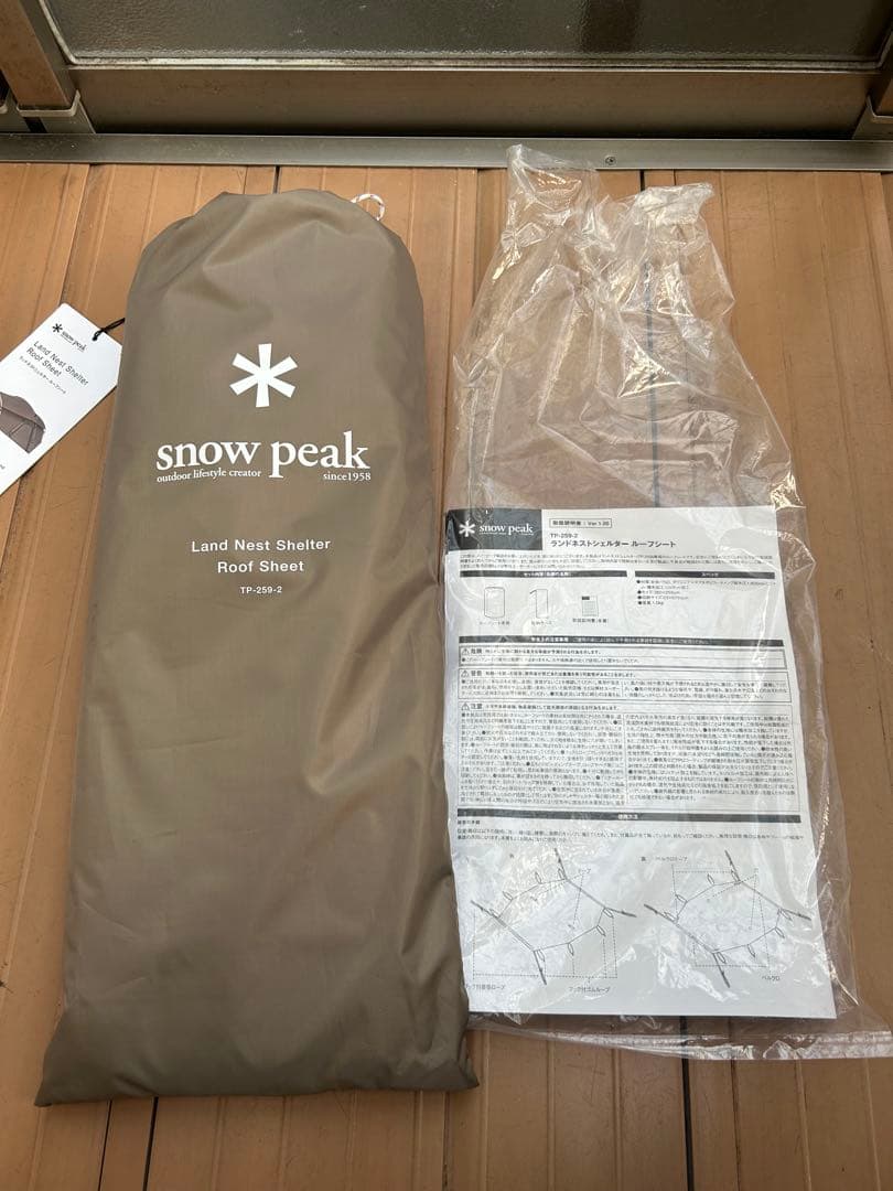 スノーピークランドネストシェルターフルセット