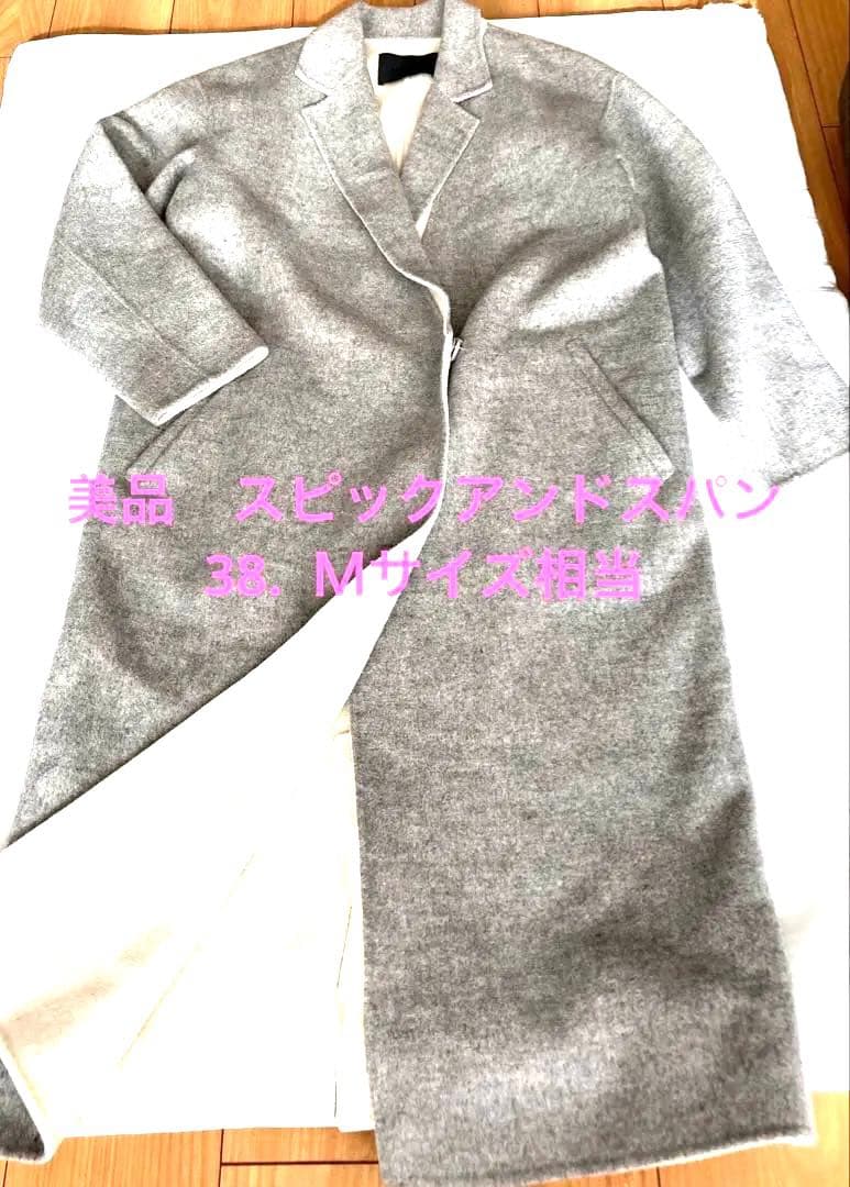 美品　スピックアンドスパン チェスターコート グレー　38 M