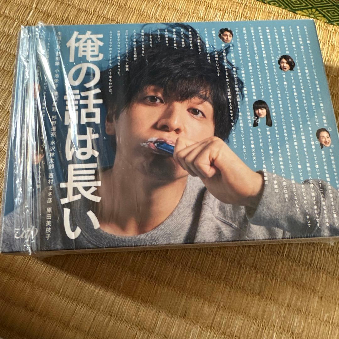 俺の話は長い Blu-ray BOX〈6枚組〉