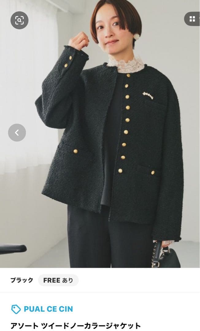PUAL CE CIN アソート ツイードノーカラージャケット