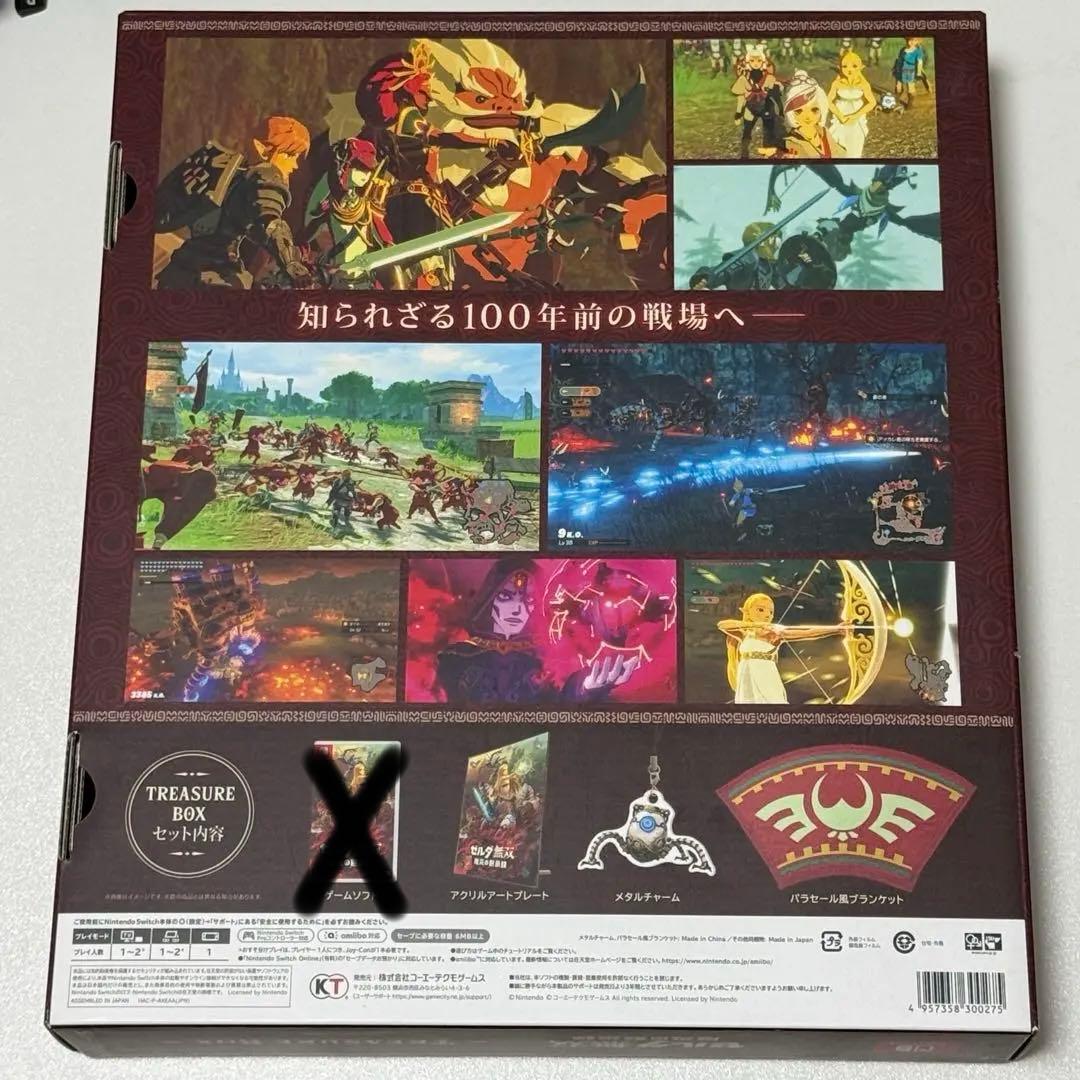 ソフト無し　ゼルダ無双　厄災の黙示録　トレジャーボックス