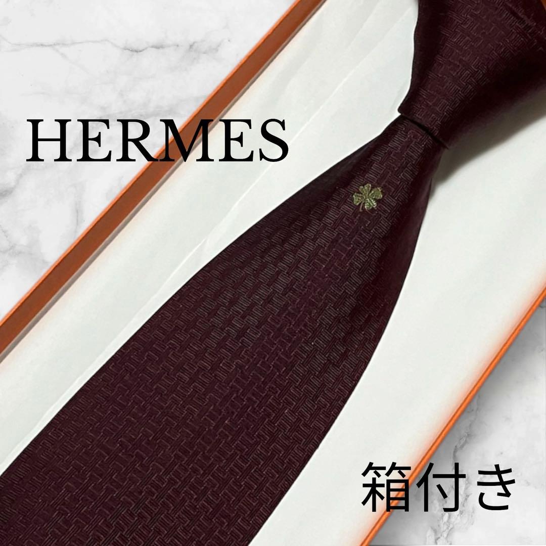 【箱付き】HERMES エルメス　ネクタイ　エンジ 三つ葉刺繍　H柄