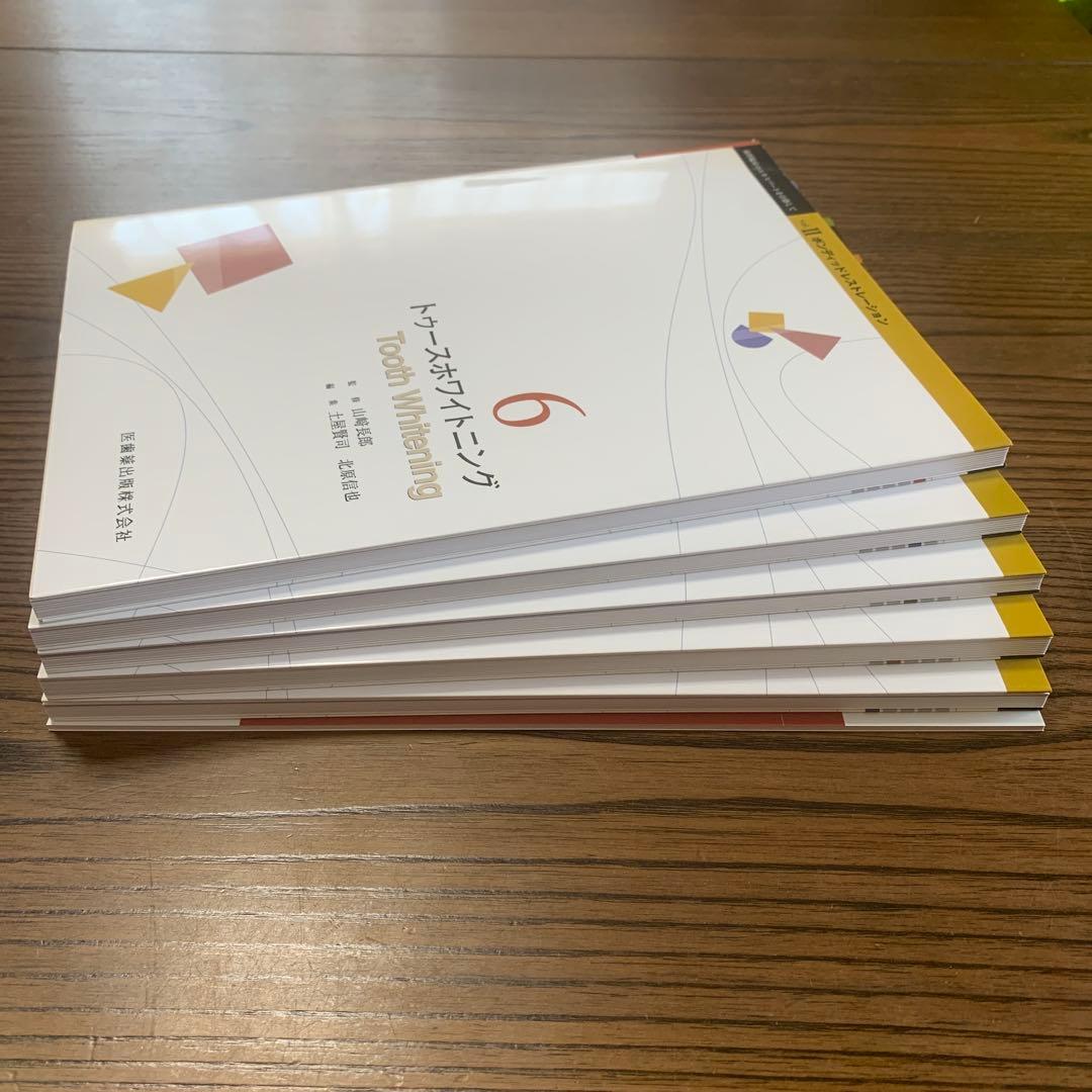 ボンディッドレストレーションII 歯科臨床のエキスパートを目指して