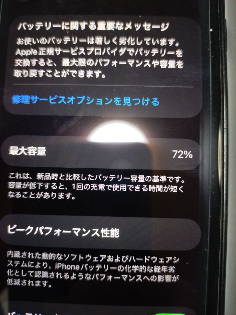 Apple iPhone SE (第2世代) 赤 レッド 128GB