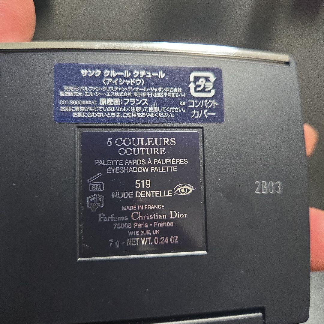 み*る様 Dior 7個セット