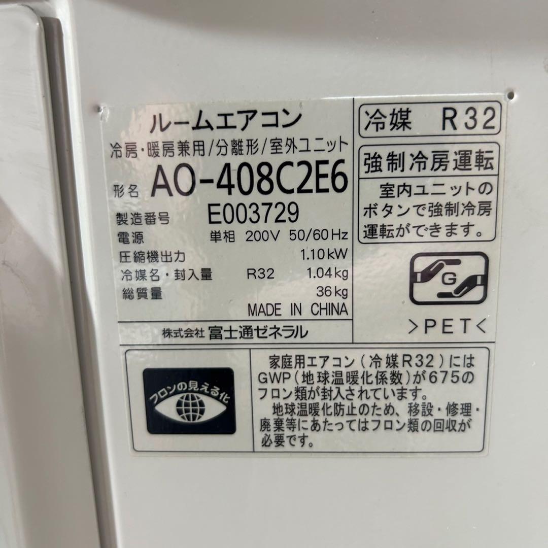 富士通 ルームエアコン AS-408C2E6 14畳用 d3629 大阪府 格安