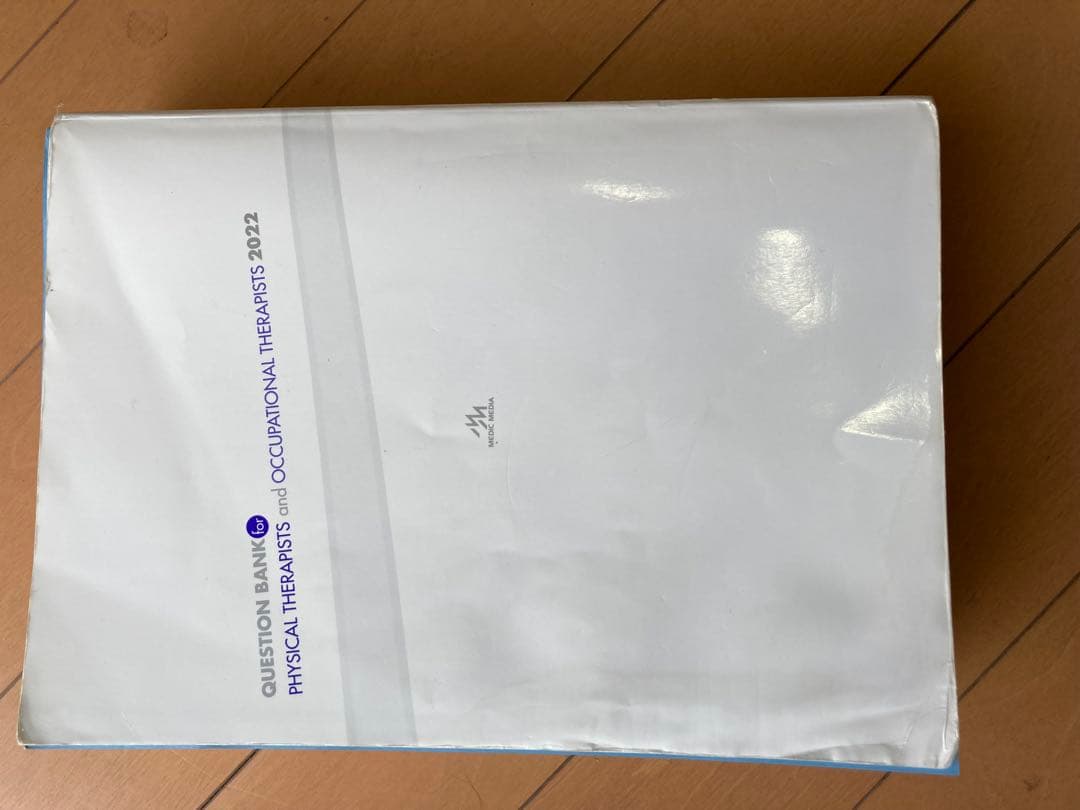 理学療法士 PT 教科書 教育学 倫理学