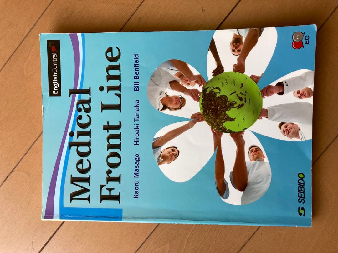 理学療法士 PT 教科書 教育学 倫理学