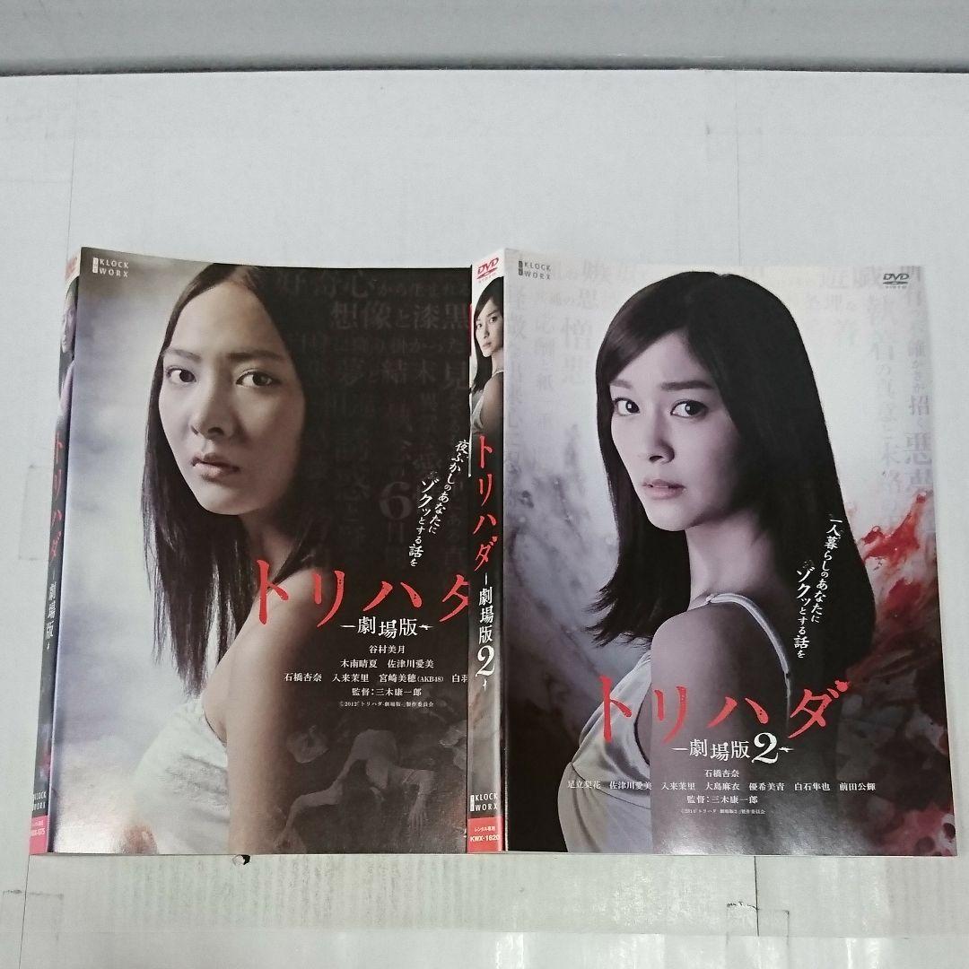 トリハダ 全6巻+劇場版2作 DVD全8巻セット