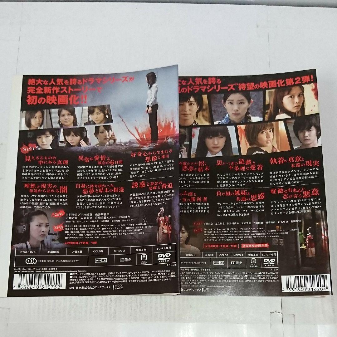 トリハダ 全6巻+劇場版2作 DVD全8巻セット