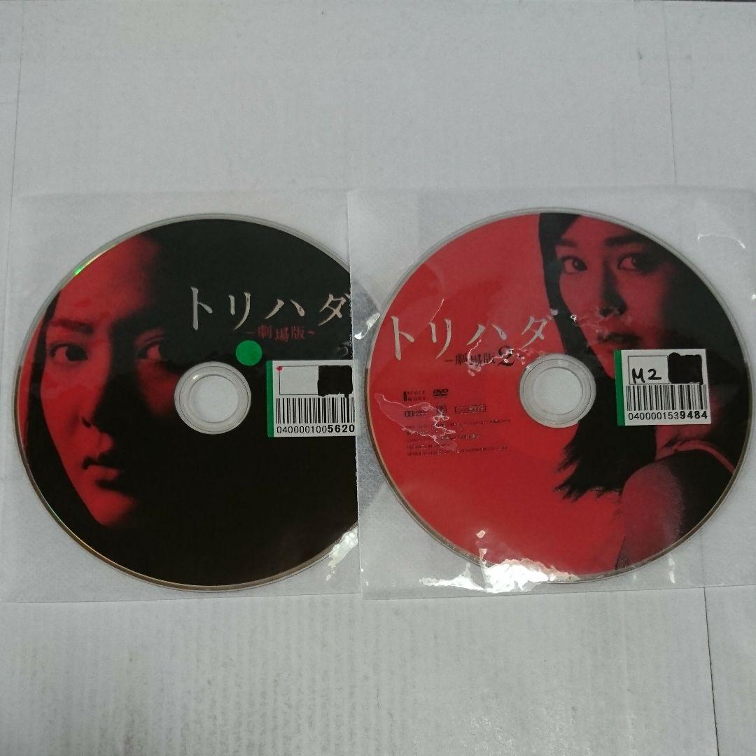 トリハダ 全6巻+劇場版2作 DVD全8巻セット