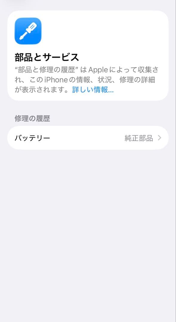iPhone13pro 256GB シエラブルー SIMフリー