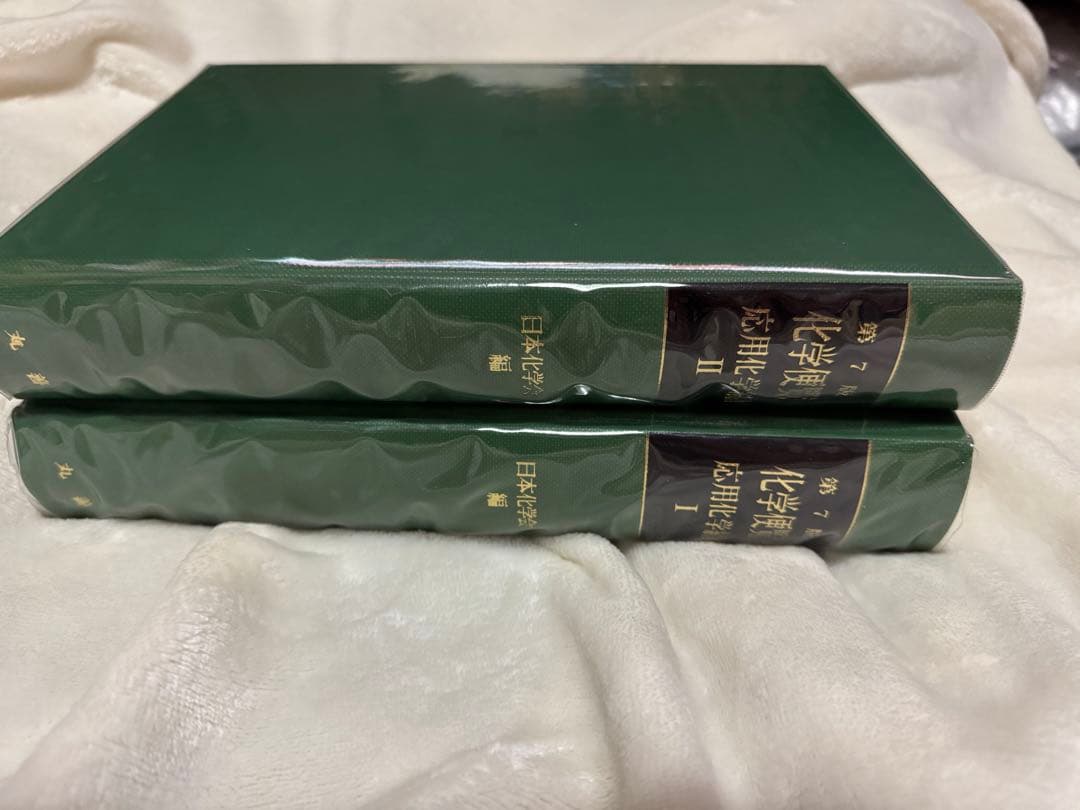 化学便覧 応用化学編　第7版