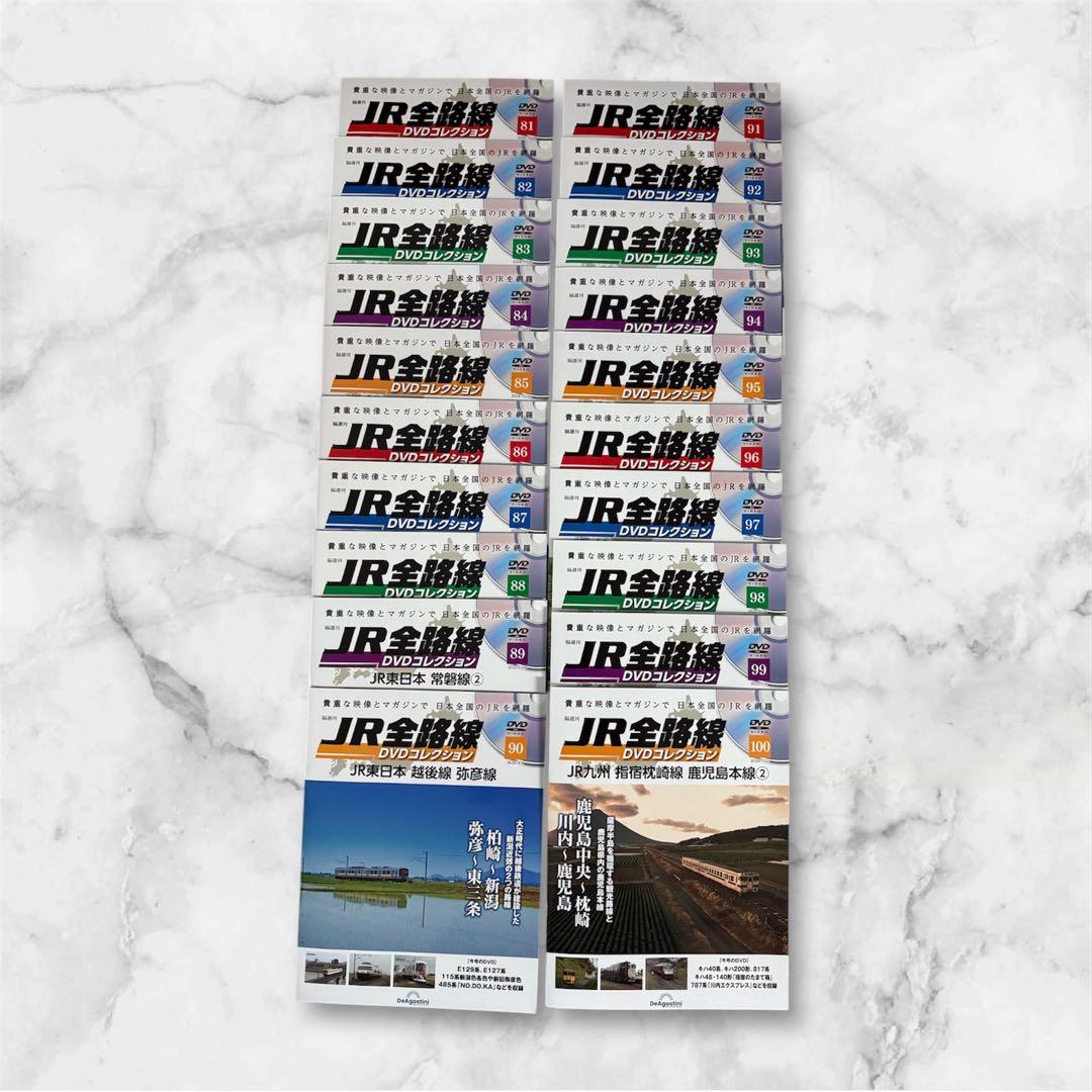 【デアゴスティーニ】JR全線 DVDコレクション 全巻セット