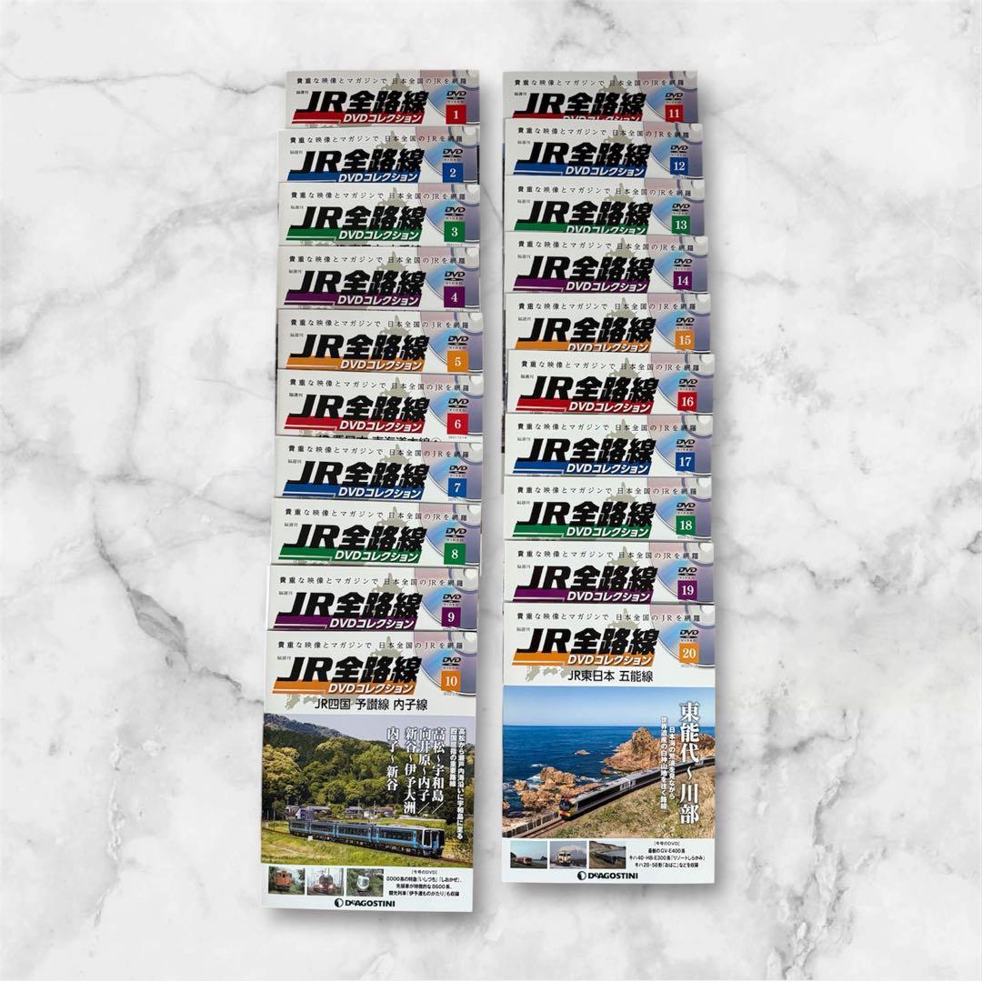 【デアゴスティーニ】JR全線 DVDコレクション 全巻セット