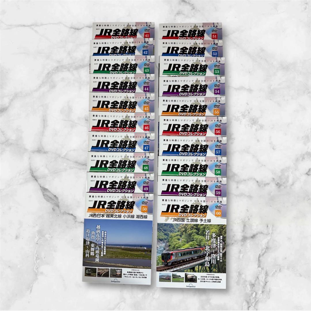 【デアゴスティーニ】JR全線 DVDコレクション 全巻セット