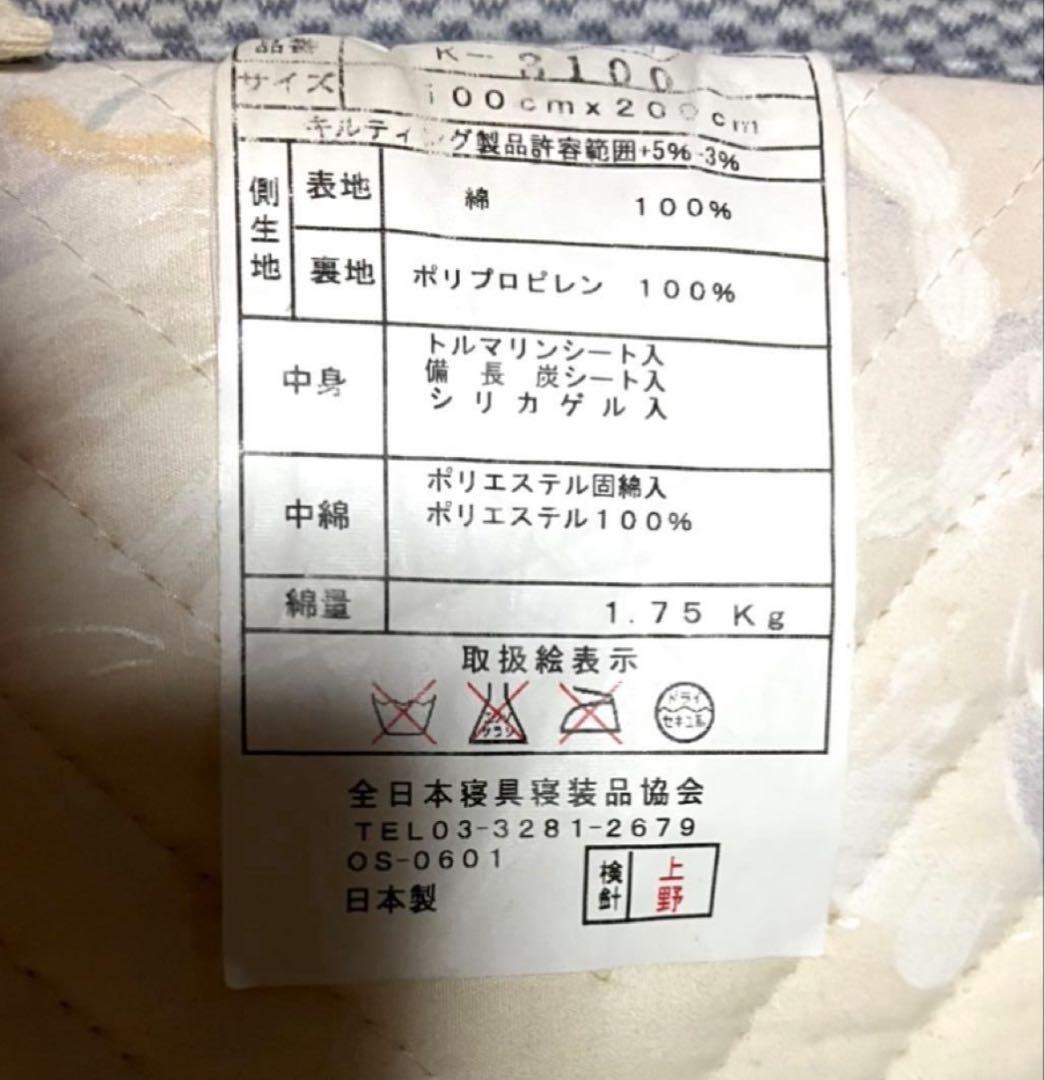 シングル健康敷きマット トルマリン備長炭シリカゲル遠赤外線マイナスイオン抗菌消臭