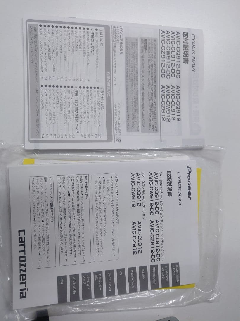 カロッツェリア サイバーナビ CQ912 9インチナビ