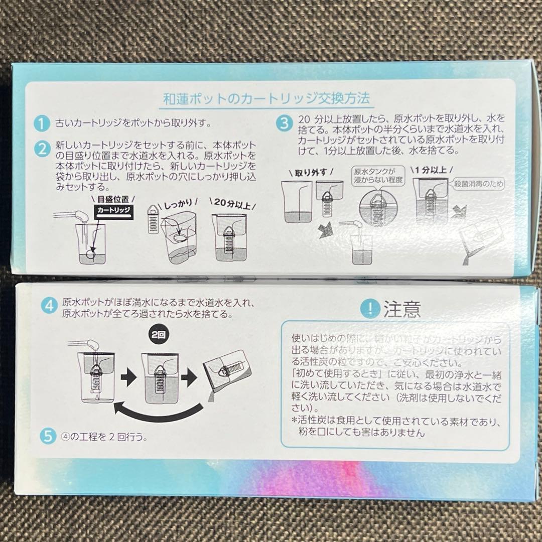 和蓮ポット　カートリッジ　浄水器カートリッジ　2個　新品未使用