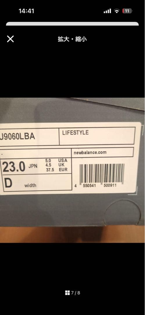 New Balance 9060スニーカー 正規品24200円