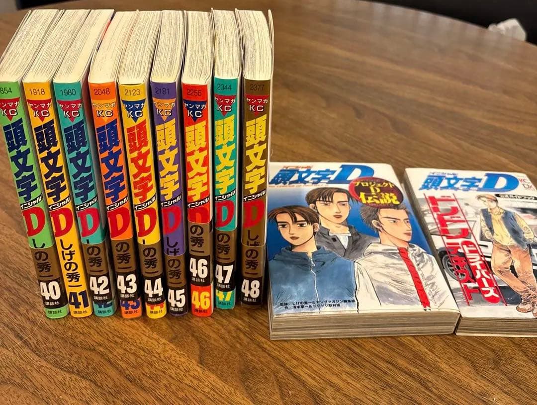 頭文字D 全48巻セット おまけ2冊付き
