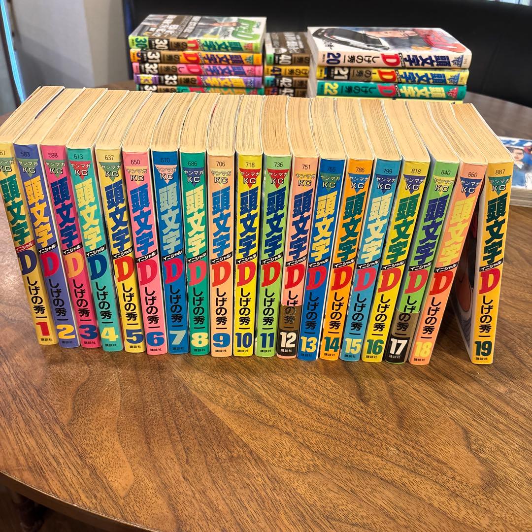 頭文字D 全48巻セット おまけ2冊付き