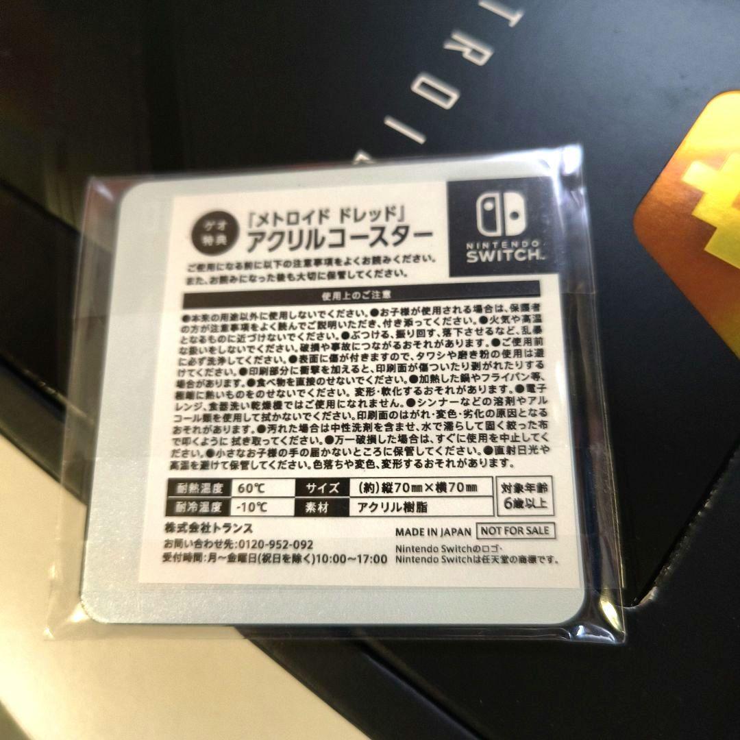 ニンテンドーSWITCH★METROID DREADメトロドレッド★ソフト付属品