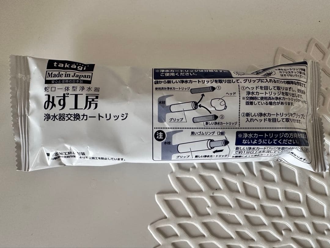 タカギ TAKAGI 浄水器本体+ 高除去性能タイプカートリッジ5本